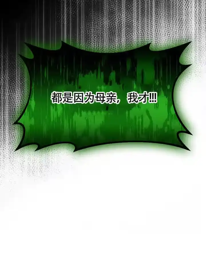 某天爸爸出现了_h 第79话 第45页