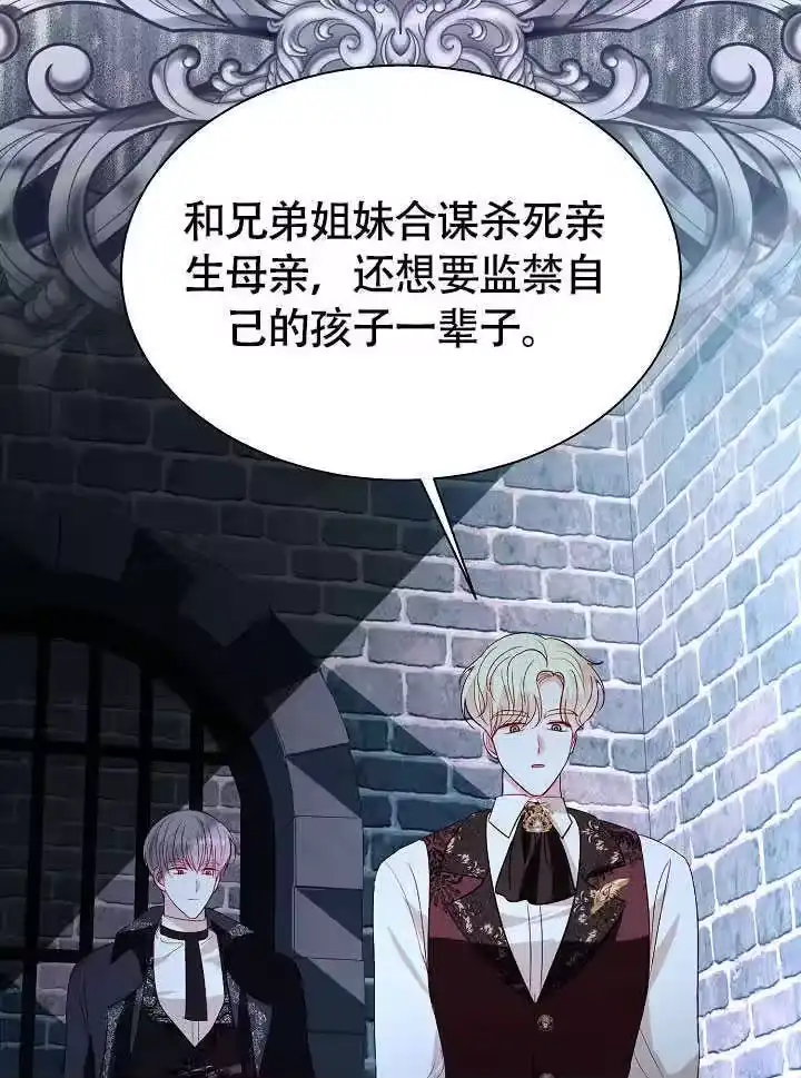 某天爸爸出现了_h 第79话 第49页