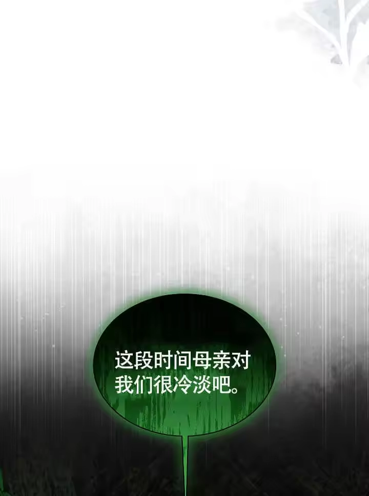某天爸爸出现了_h 第79话 第5页