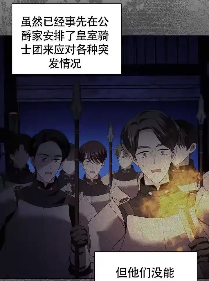 某天爸爸出现了_h 第79话 第52页
