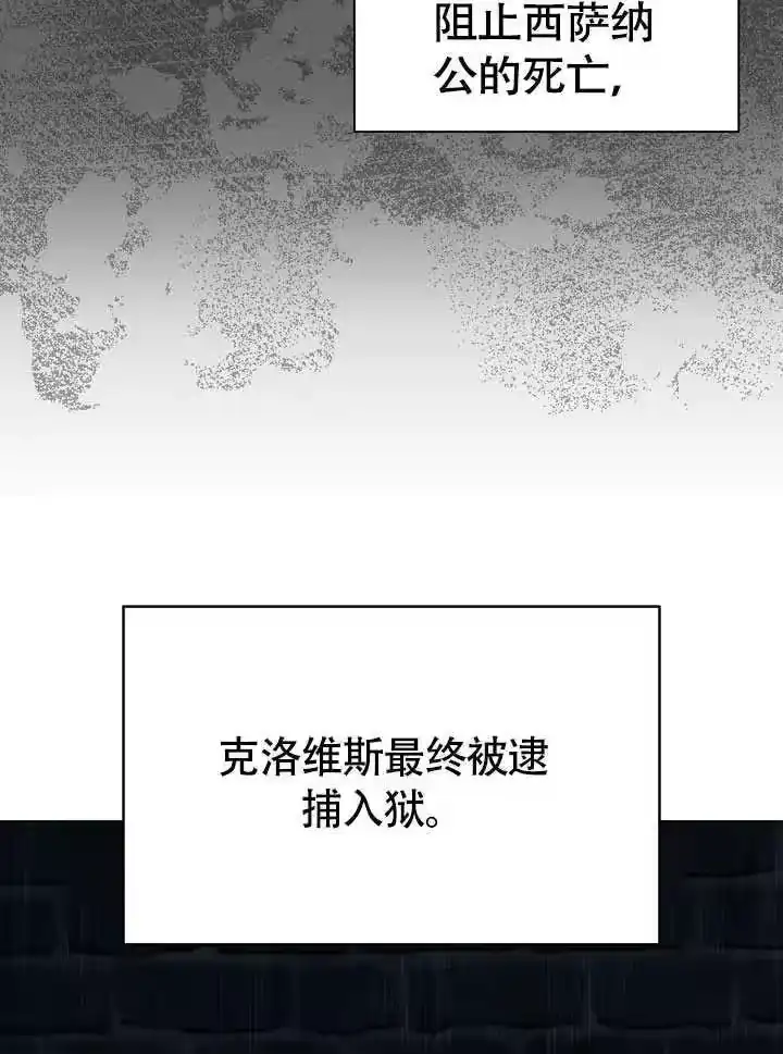 某天爸爸出现了_h 第79话 第53页