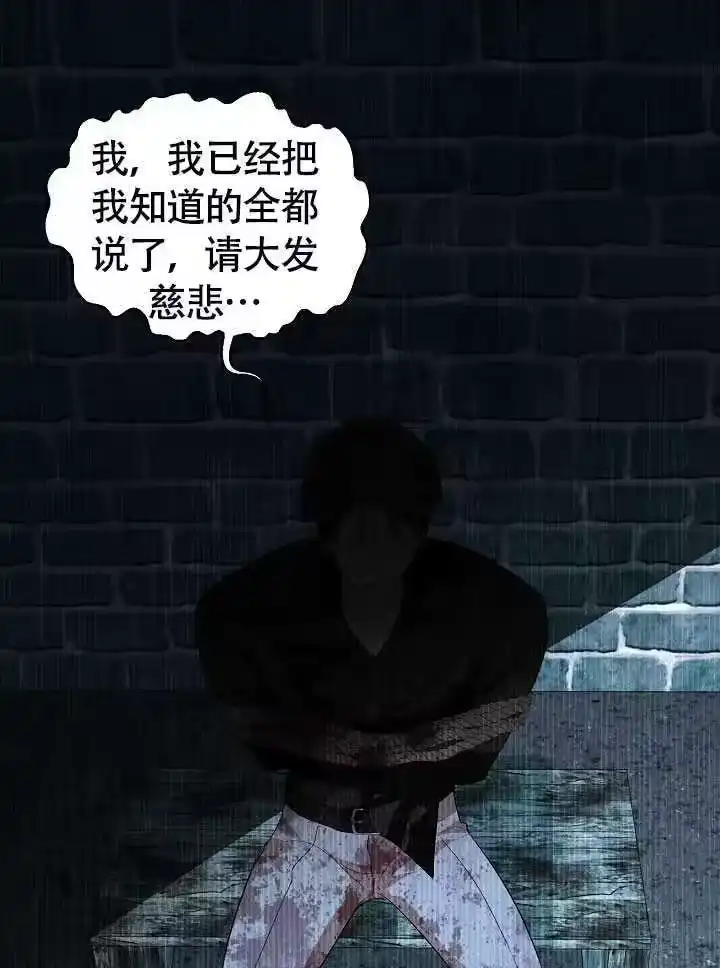 某天爸爸出现了_h 第79话 第54页