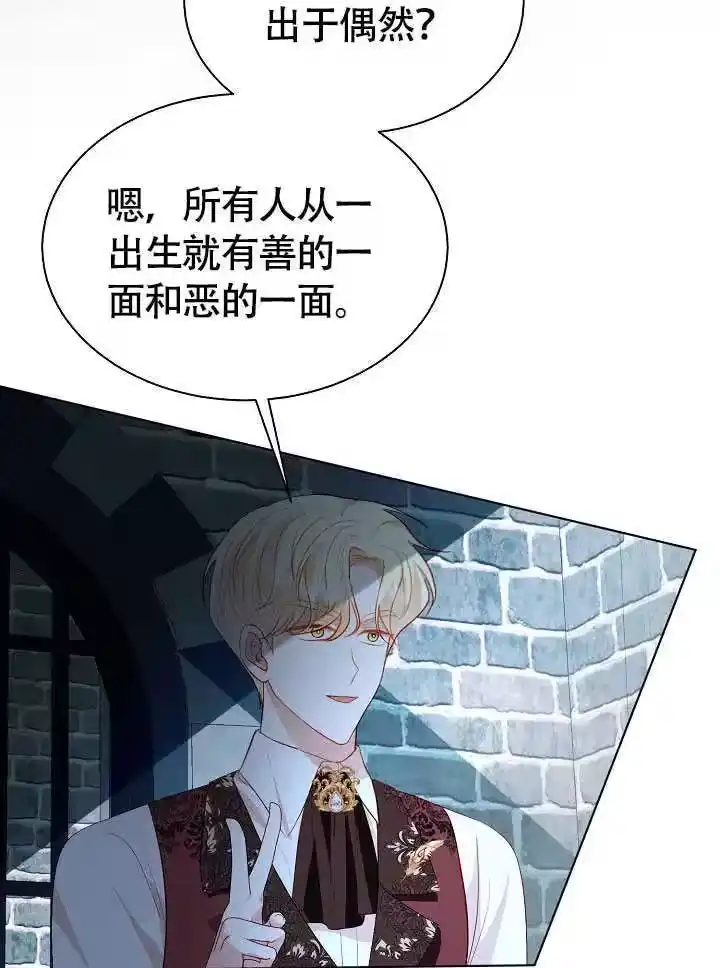 某天爸爸出现了_h 第79话 第56页