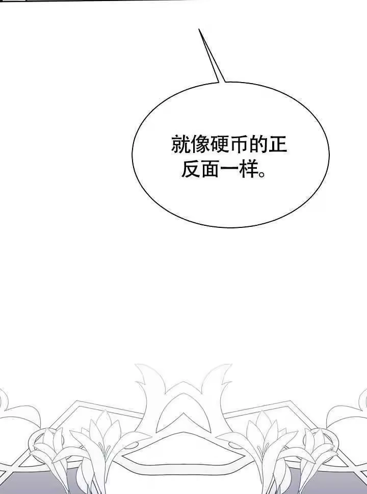 某天爸爸出现了_h 第79话 第57页