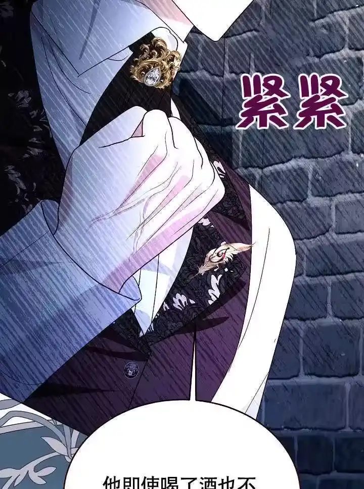 某天爸爸出现了_h 第79话 第59页