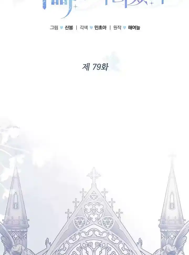 某天爸爸出现了_h 第79话 第61页
