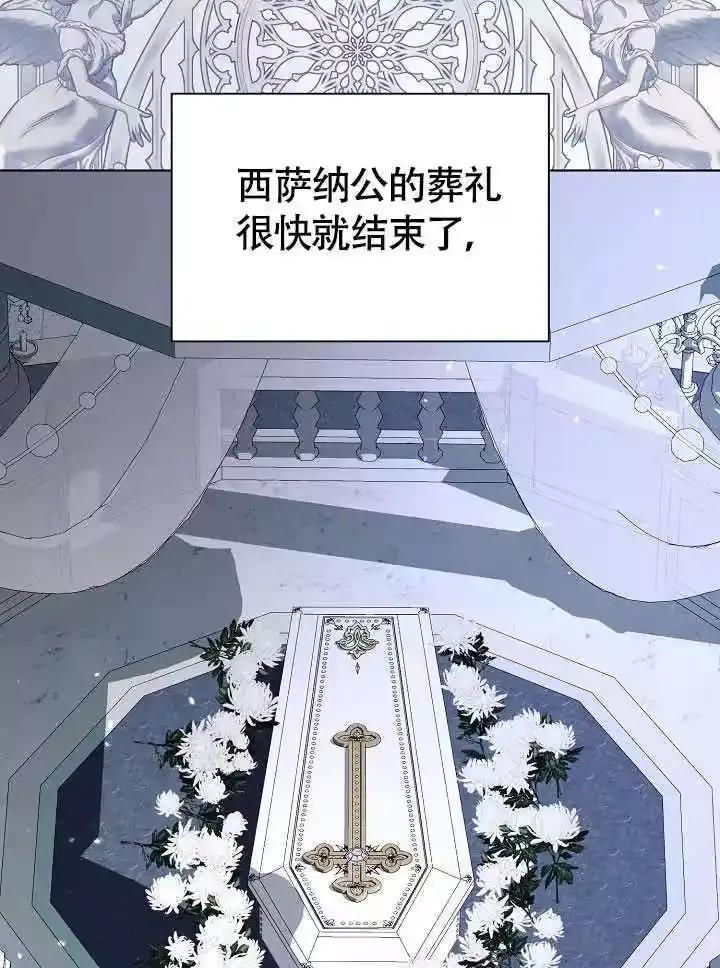 某天爸爸出现了_h 第79话 第62页