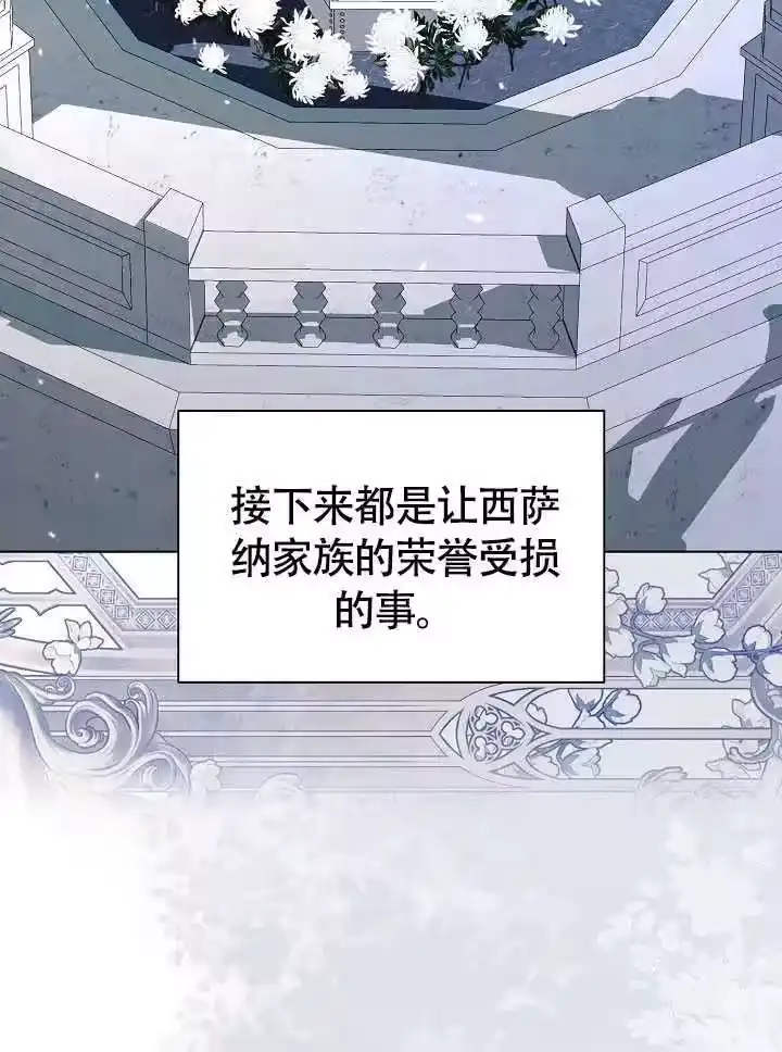 某天爸爸出现了_h 第79话 第63页