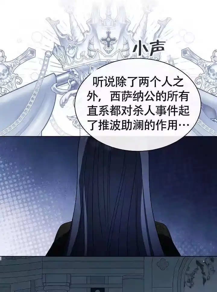 某天爸爸出现了_h 第79话 第65页