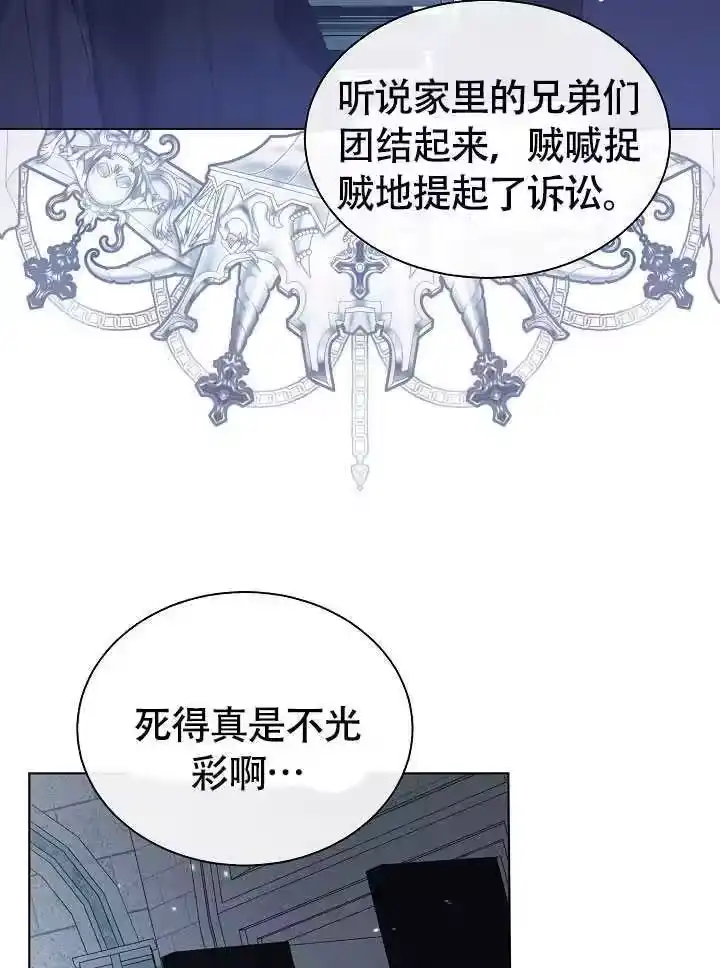 某天爸爸出现了_h 第79话 第67页