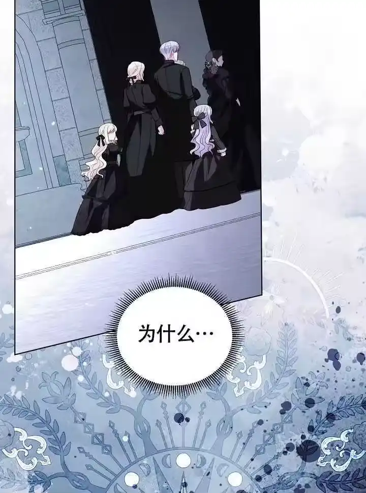 某天爸爸出现了_h 第79话 第68页