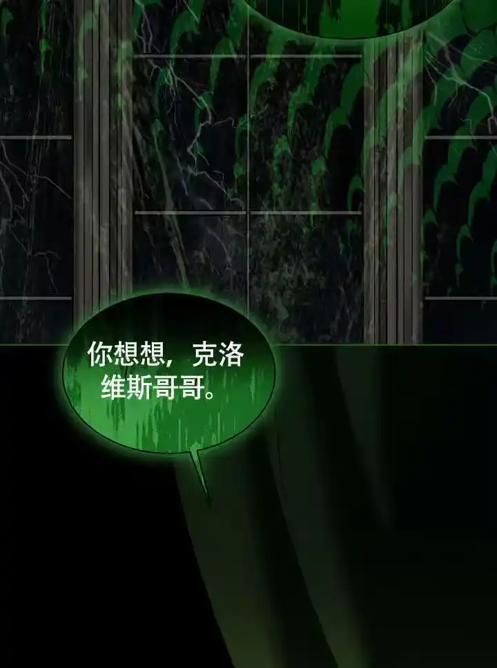 某天爸爸出现了_h 第79话 第7页