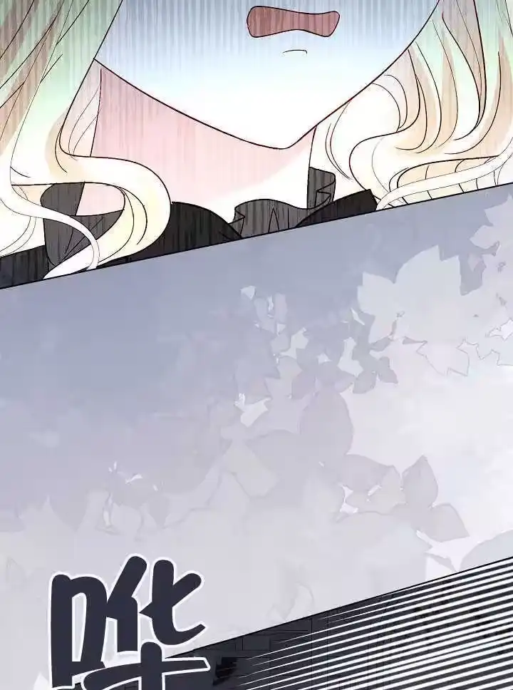某天爸爸出现了_h 第79话 第72页