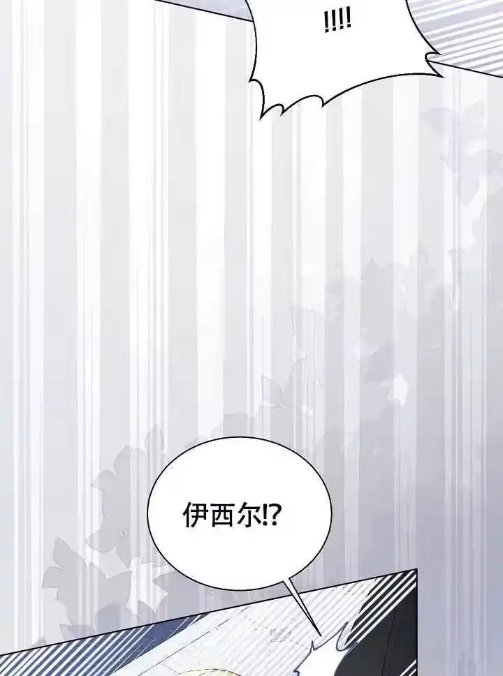 某天爸爸出现了_h 第79话 第74页