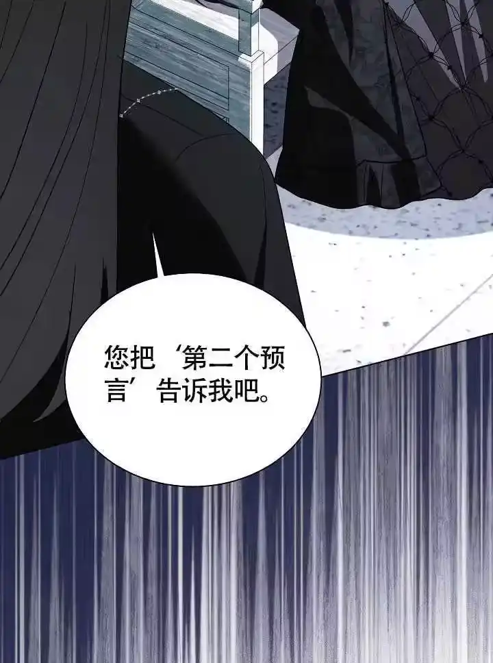 某天爸爸出现了_h 第79话 第79页