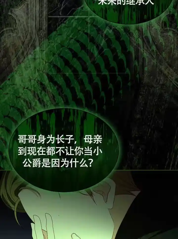 某天爸爸出现了_h 第79话 第9页