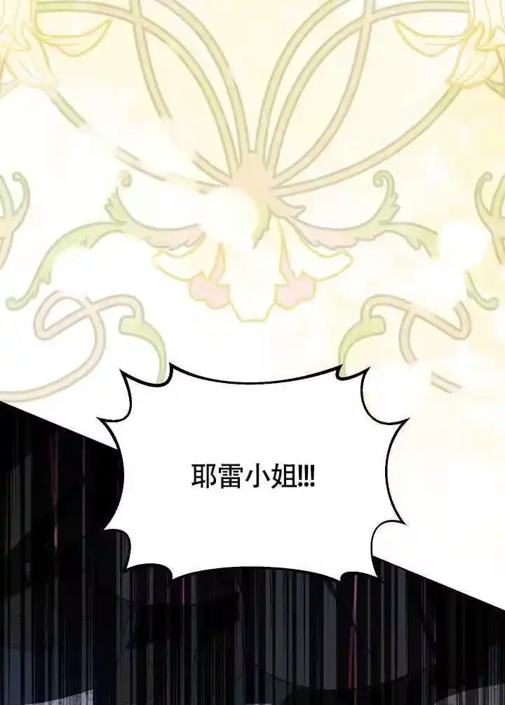 某天爸爸出现了_h 第79话 第91页