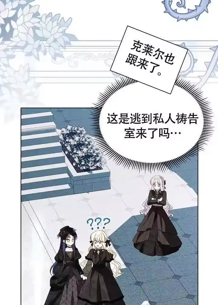某天爸爸出现了_h 第79话 第96页