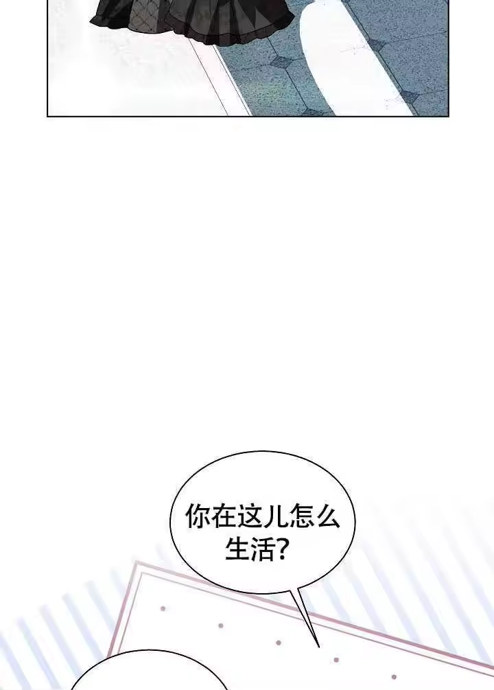 某天爸爸出现了_h 第79话 第97页