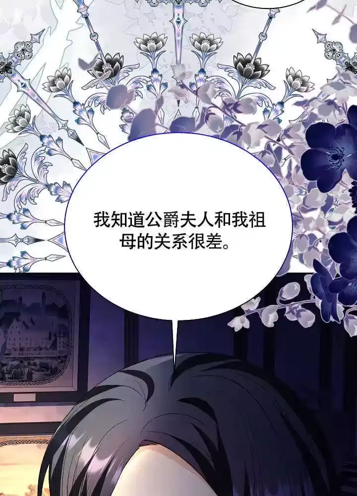 某天爸爸出现了_h 第80话 第10页