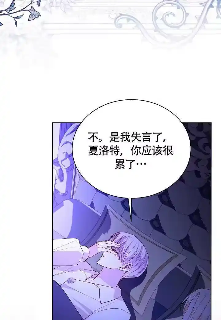 某天爸爸出现了_h 第80话 第101页