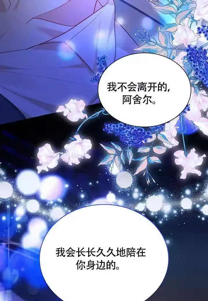 某天爸爸出现了_h 第80话 第105页