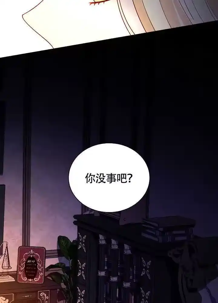 某天爸爸出现了_h 第80话 第15页