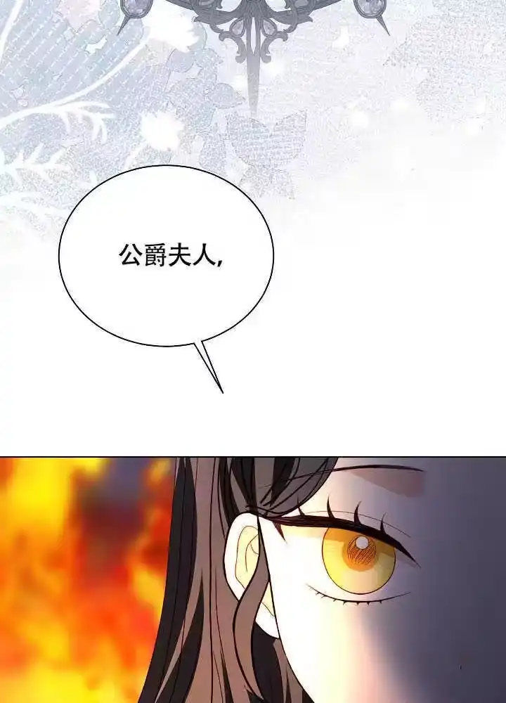 某天爸爸出现了_h 第80话 第17页