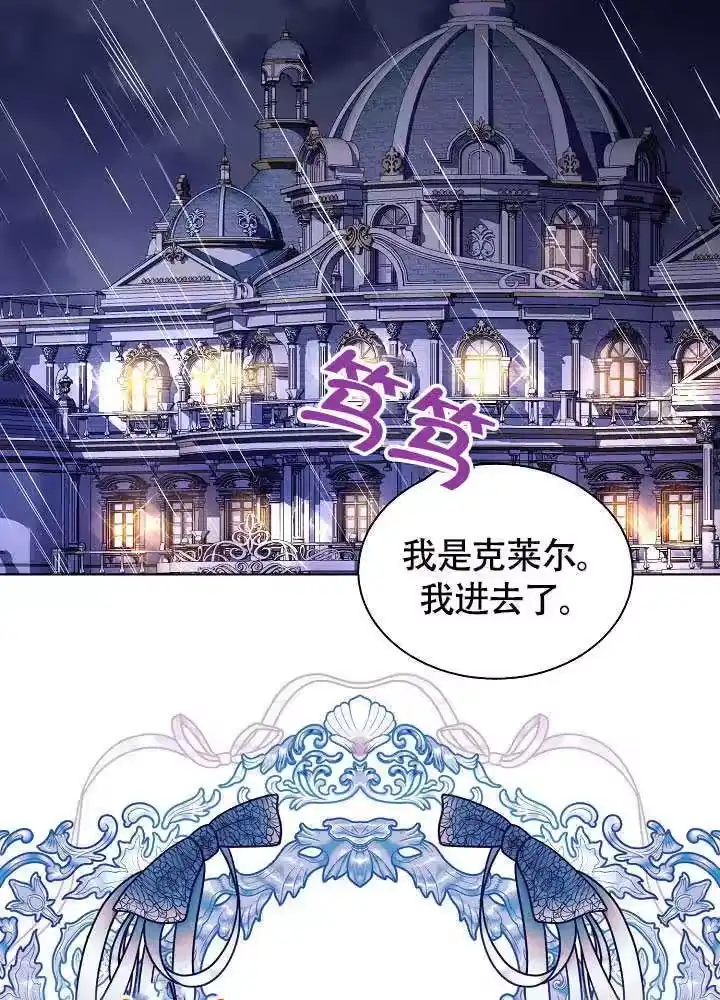 某天爸爸出现了_h 第80话 第2页