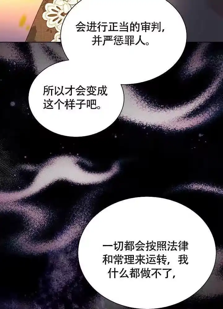 某天爸爸出现了_h 第80话 第20页