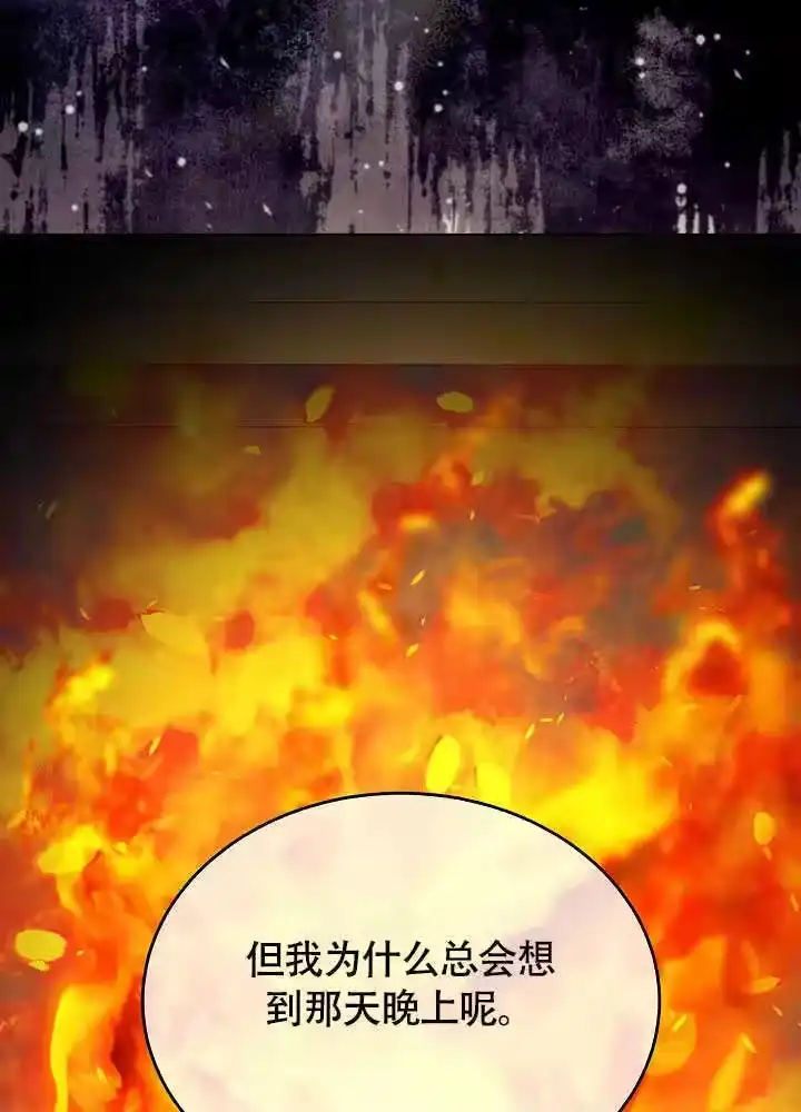 某天爸爸出现了_h 第80话 第21页
