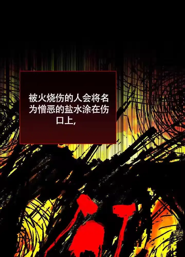 某天爸爸出现了_h 第80话 第24页