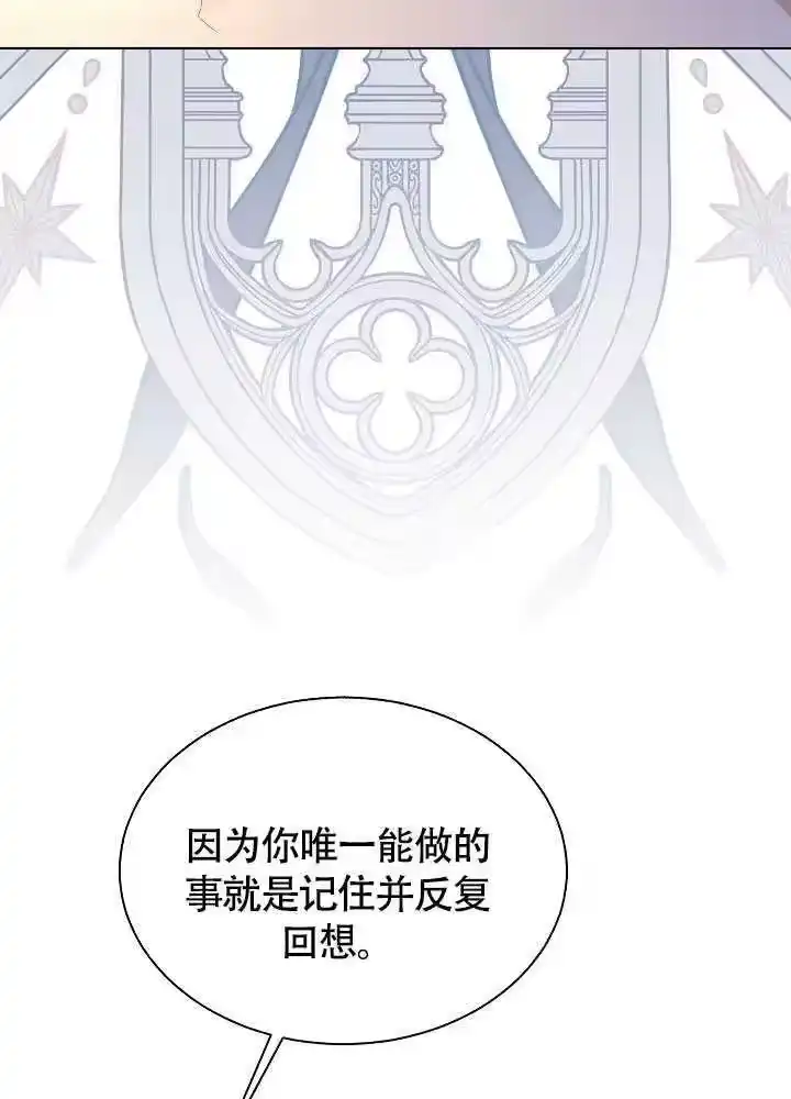 某天爸爸出现了_h 第80话 第28页
