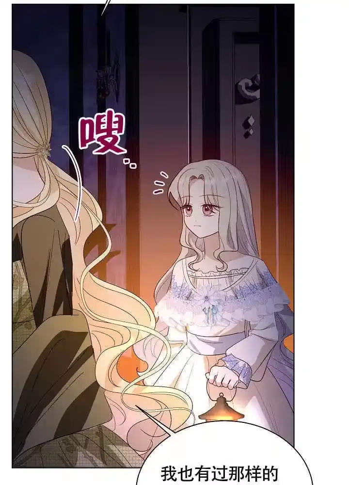某天爸爸出现了_h 第80话 第29页