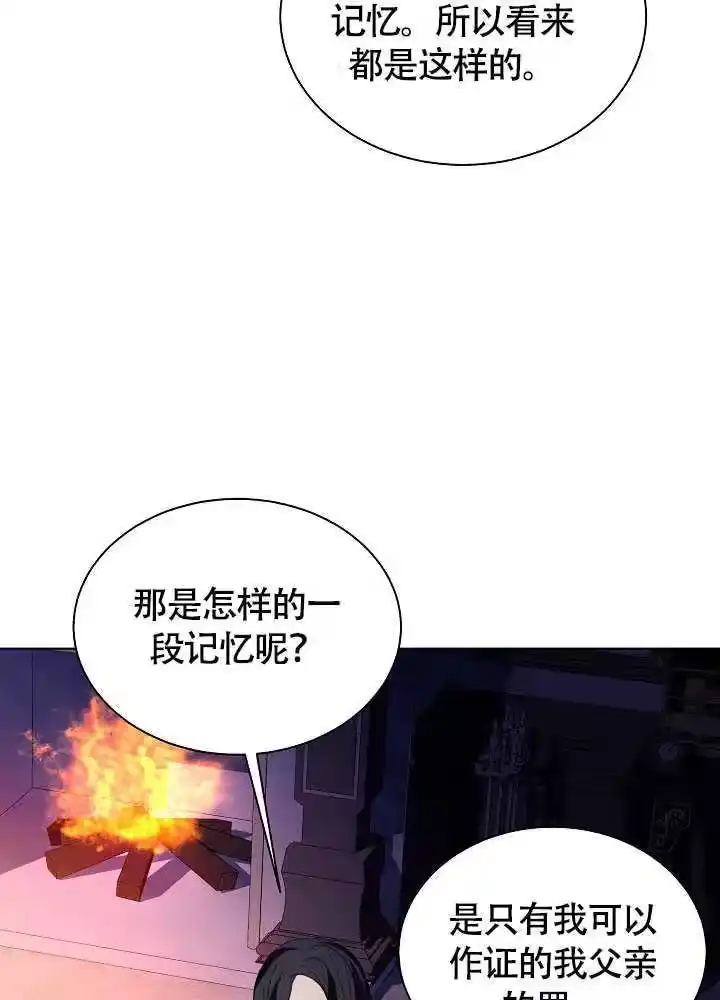 某天爸爸出现了_h 第80话 第30页