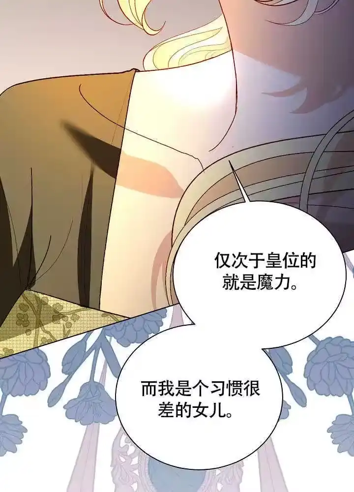 某天爸爸出现了_h 第80话 第33页