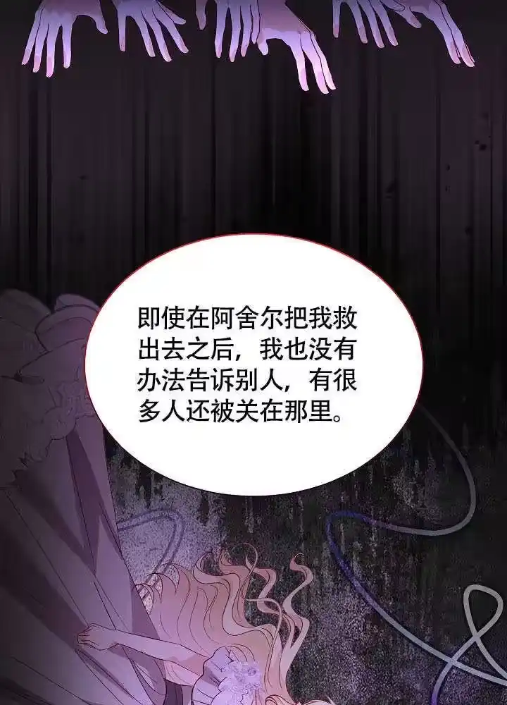 某天爸爸出现了_h 第80话 第45页