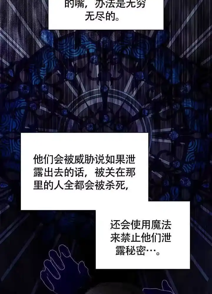 某天爸爸出现了_h 第80话 第48页