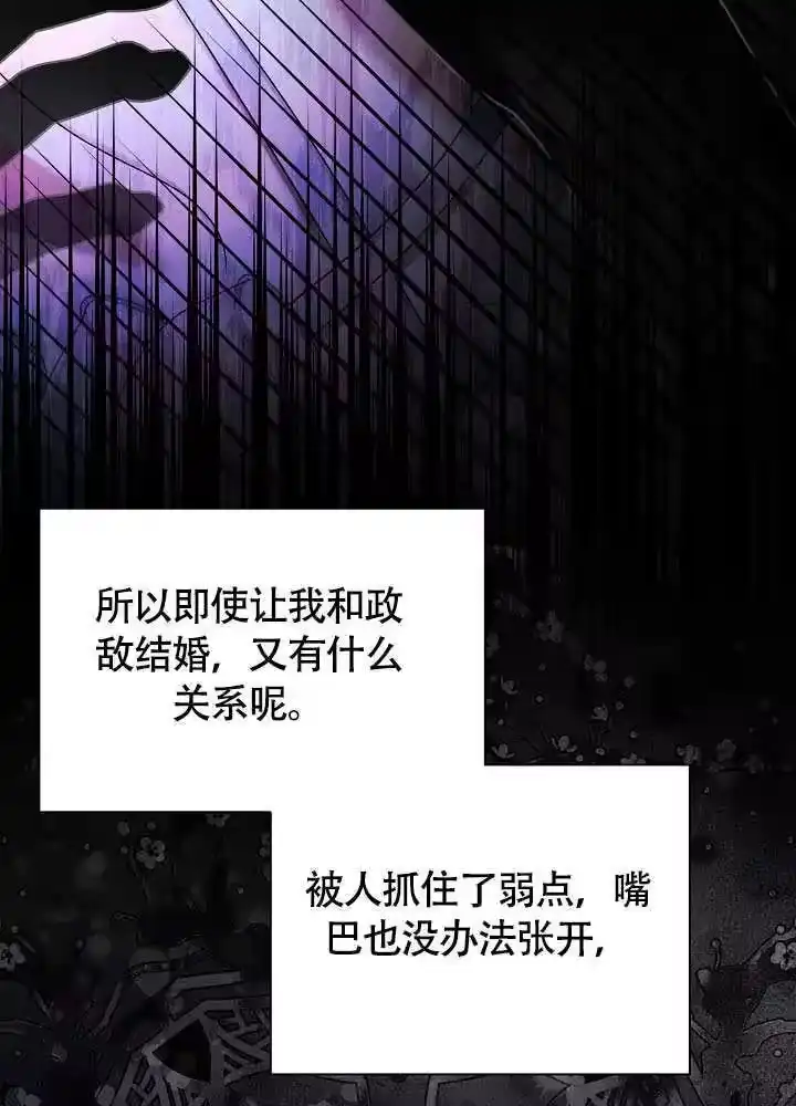 某天爸爸出现了_h 第80话 第51页