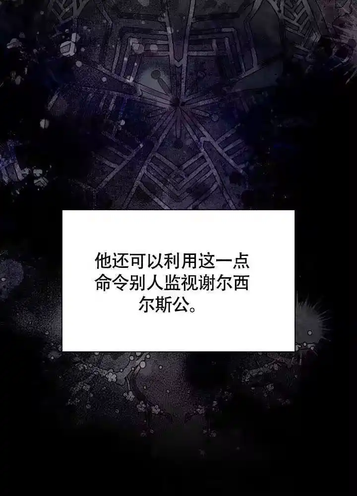 某天爸爸出现了_h 第80话 第52页