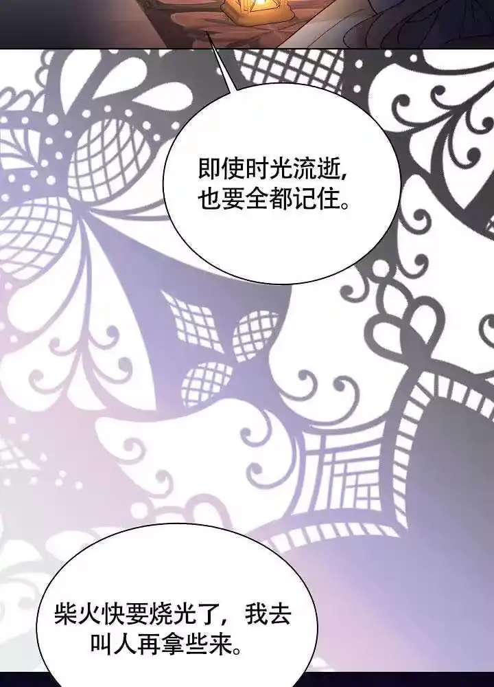 某天爸爸出现了_h 第80话 第54页