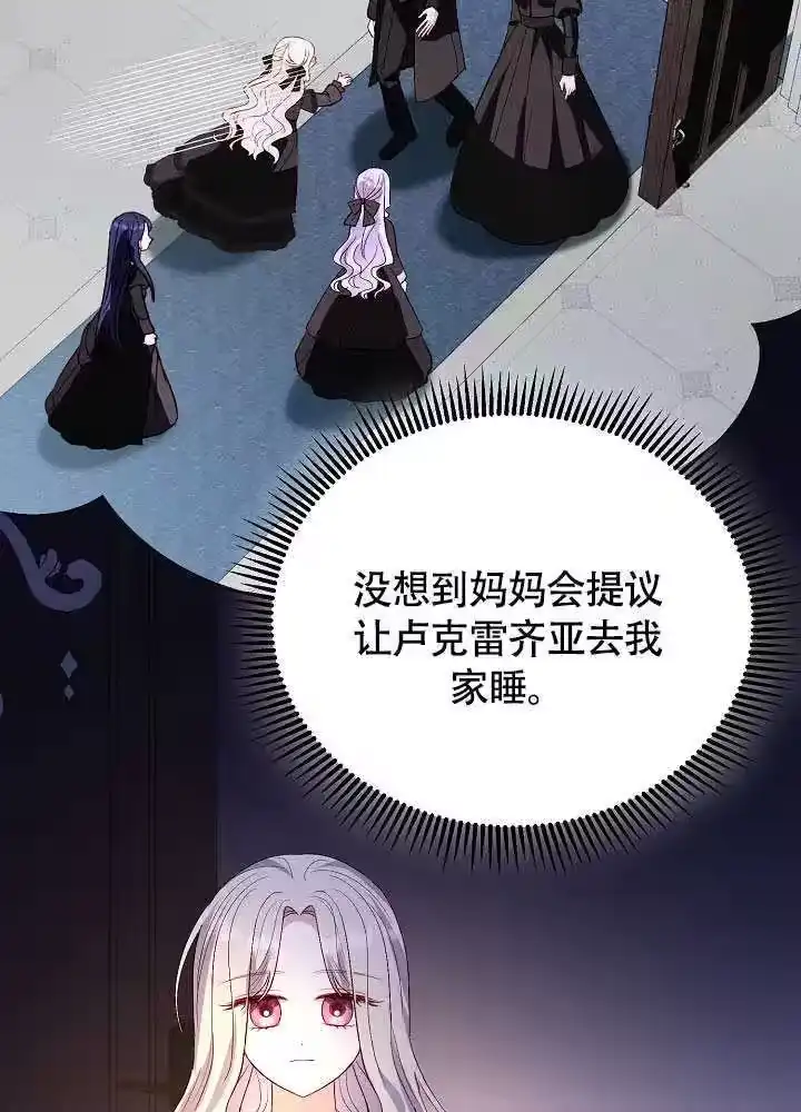 某天爸爸出现了_h 第80话 第6页