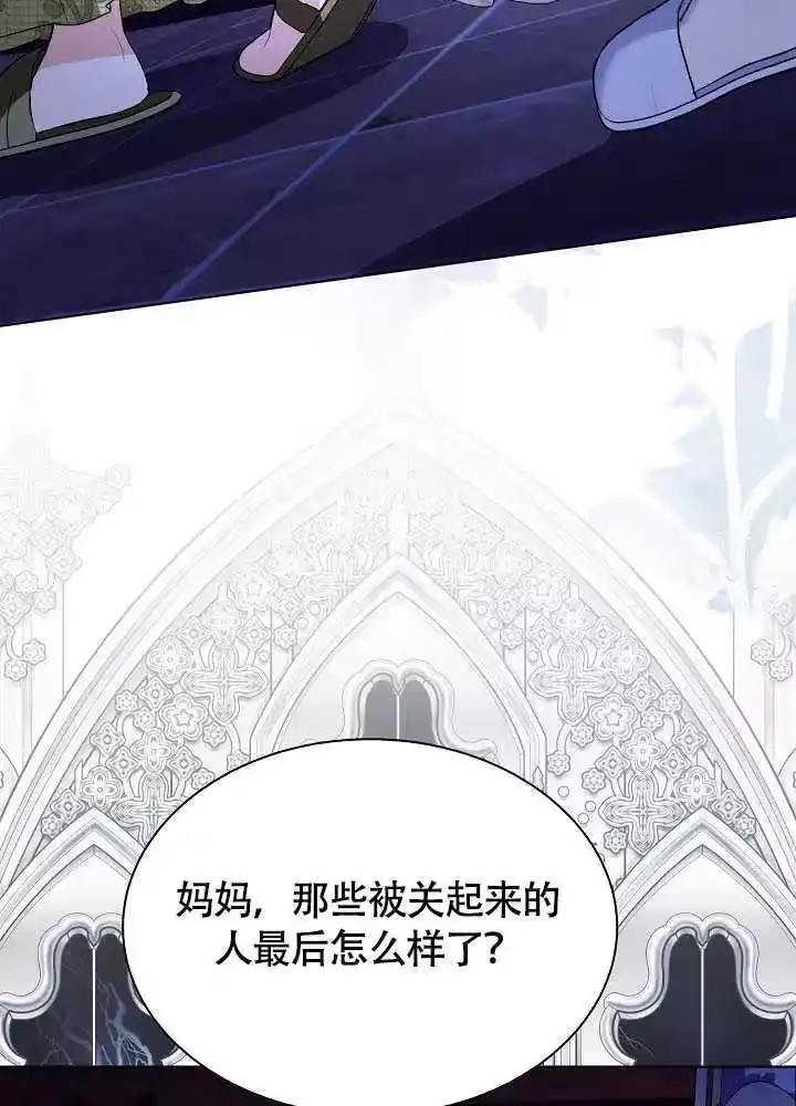 某天爸爸出现了_h 第80话 第63页