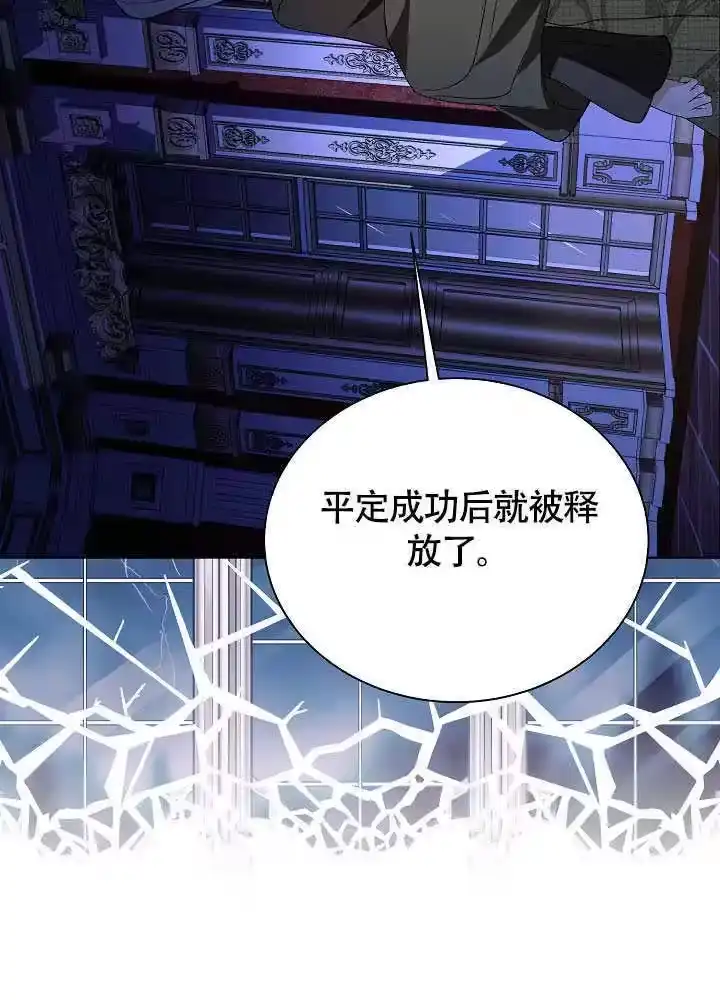某天爸爸出现了_h 第80话 第65页