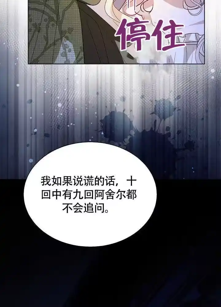 某天爸爸出现了_h 第80话 第67页