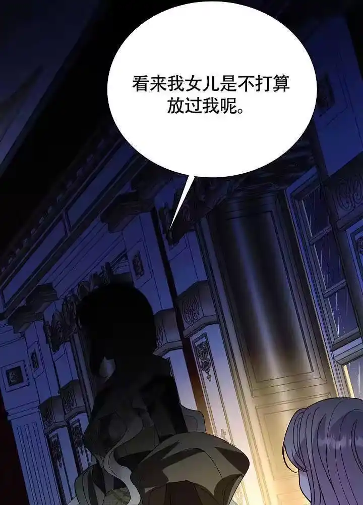 某天爸爸出现了_h 第80话 第68页