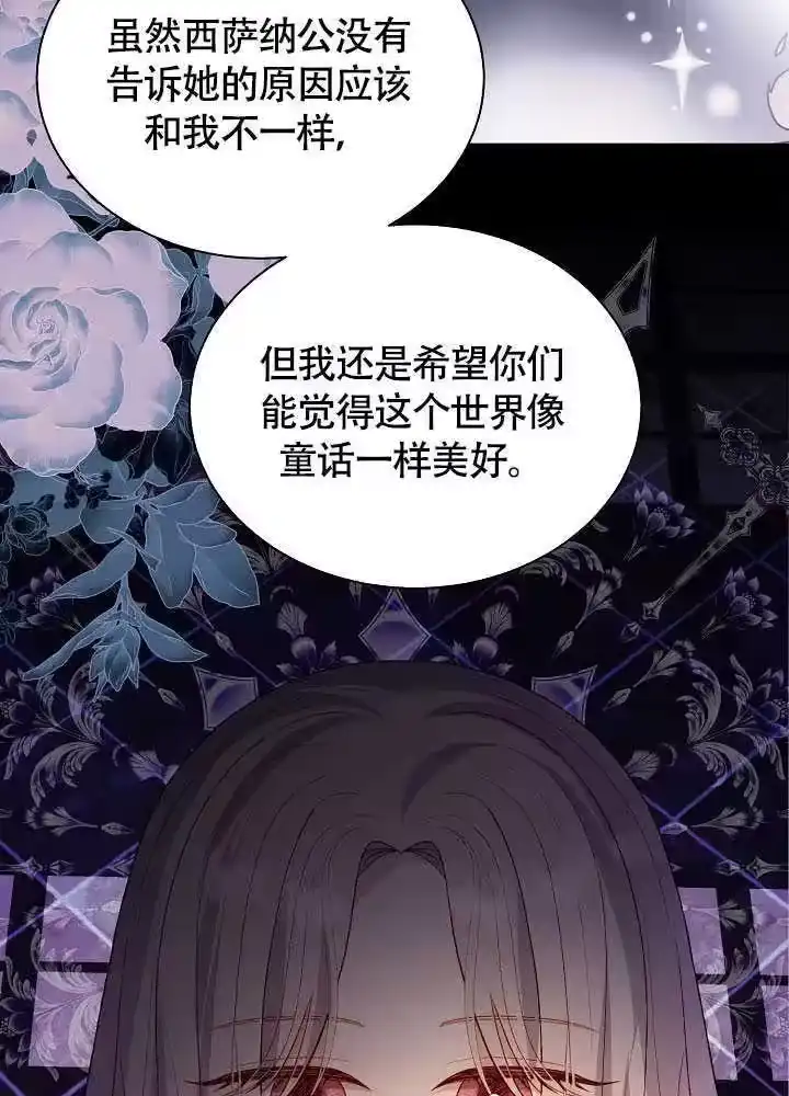 某天爸爸出现了_h 第80话 第72页