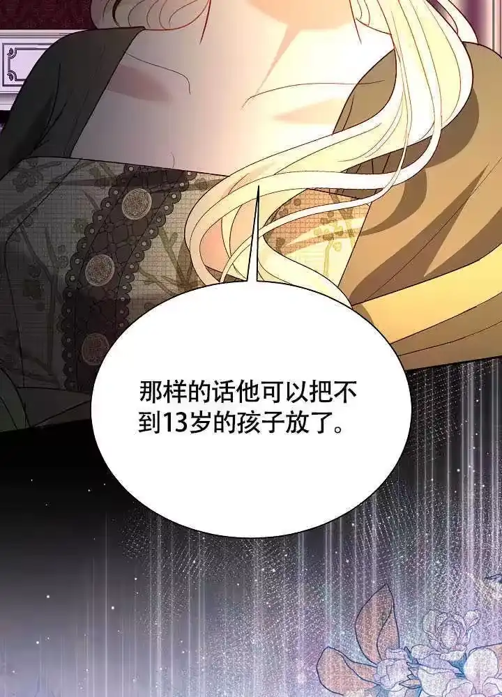 某天爸爸出现了_h 第80话 第77页