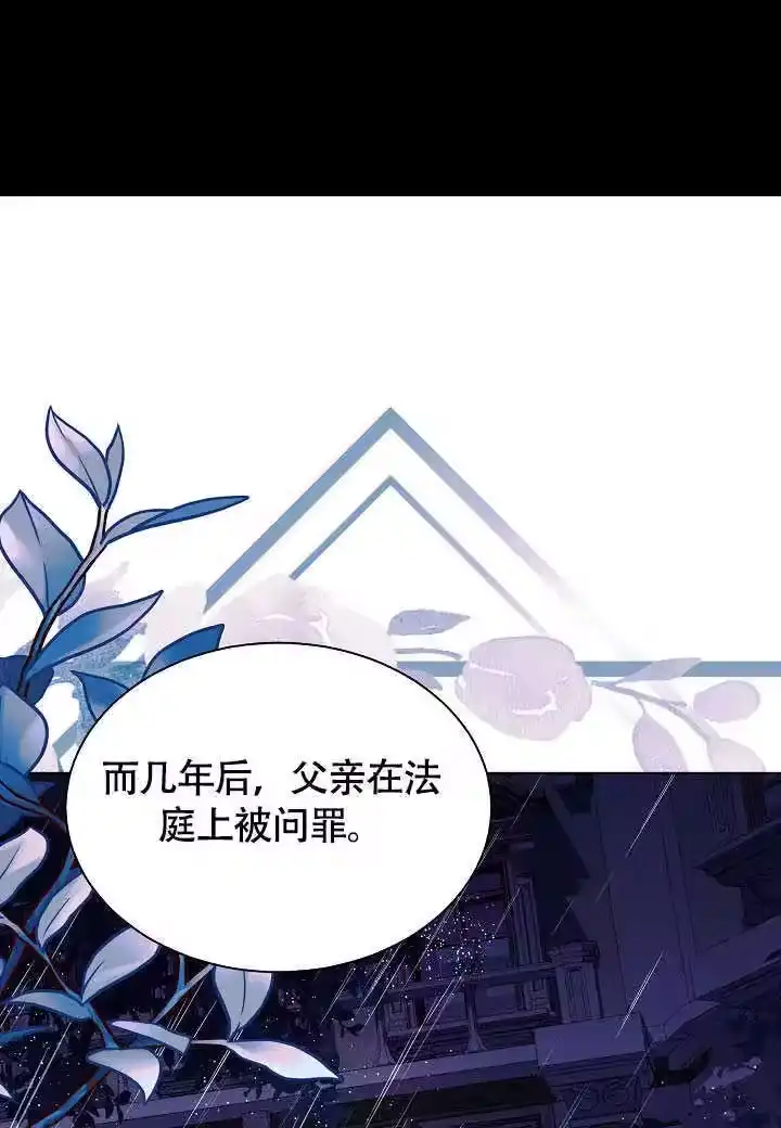 某天爸爸出现了_h 第80话 第82页