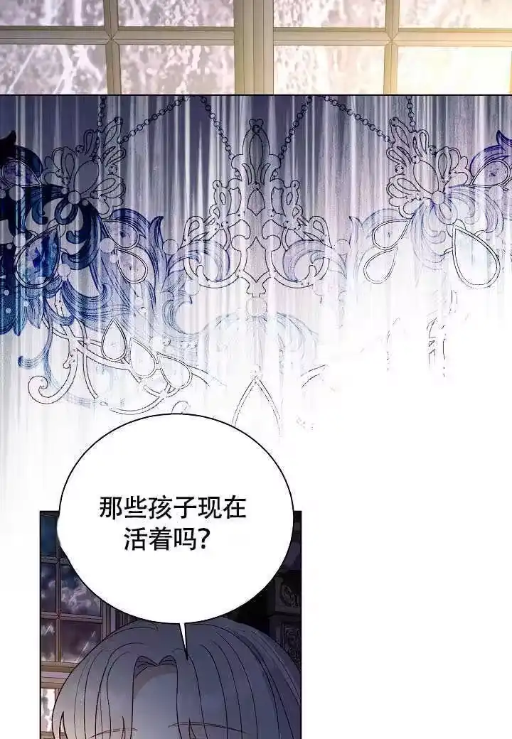 某天爸爸出现了_h 第80话 第85页